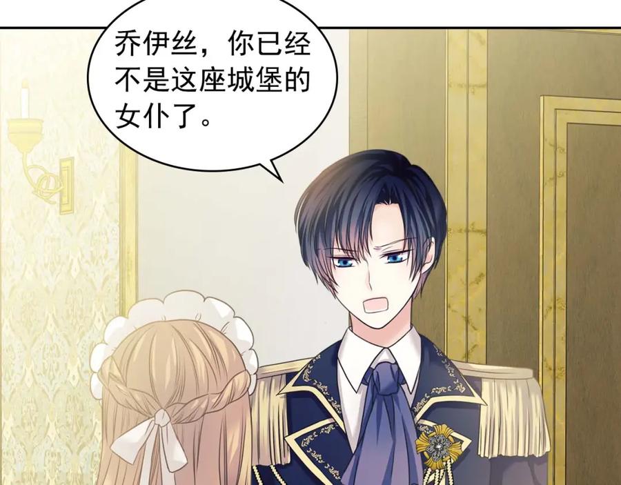 穿越成公爵家的女仆 第51话 久别重逢，心砰砰 第134页