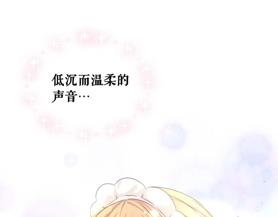 穿越成公爵家的女仆 第51话 久别重逢，心砰砰 第6页