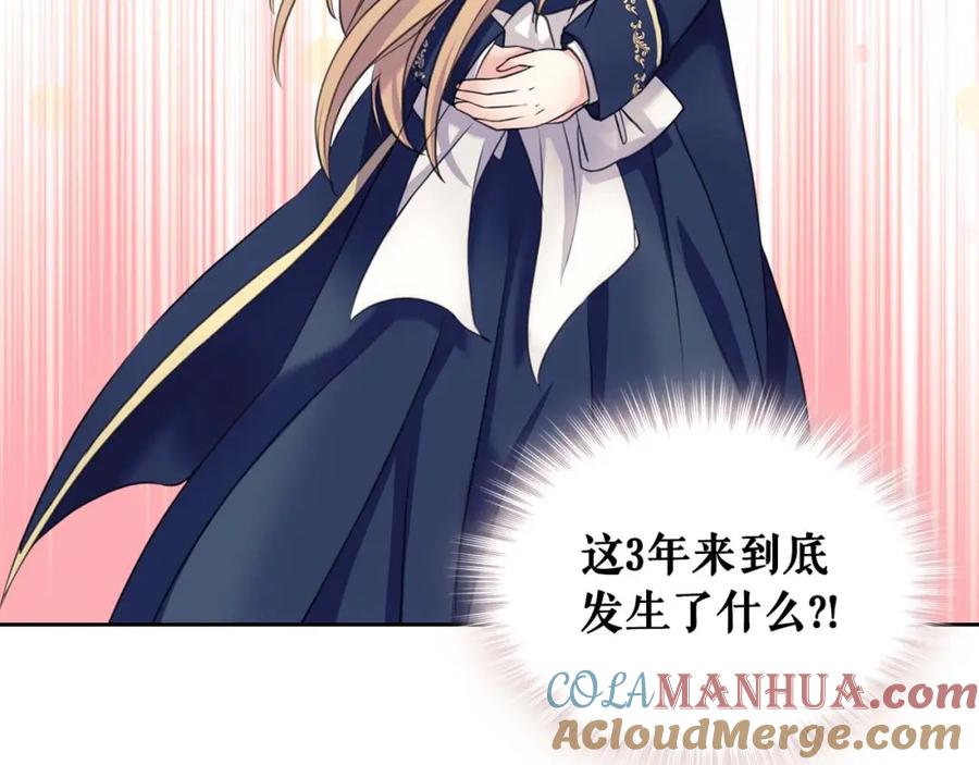 穿越成公爵家的女仆 第51话 久别重逢，心砰砰 第60页