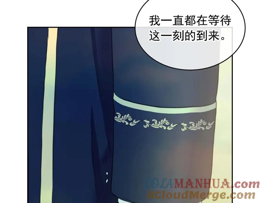 穿越成公爵家的女仆 第51话 久别重逢，心砰砰 第100页