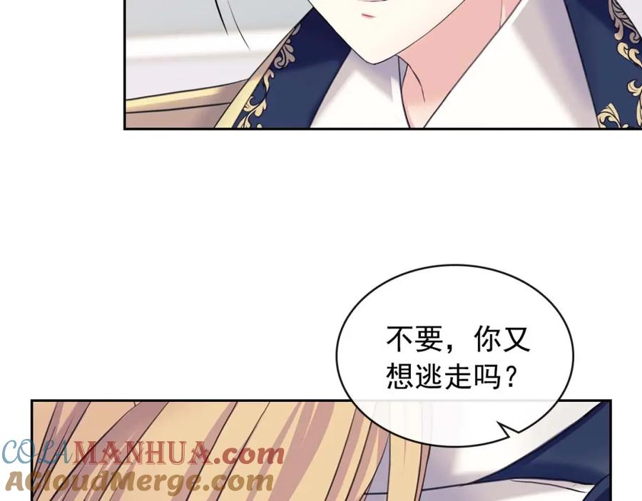 穿越成公爵家的女仆 第51话 久别重逢，心砰砰 第56页