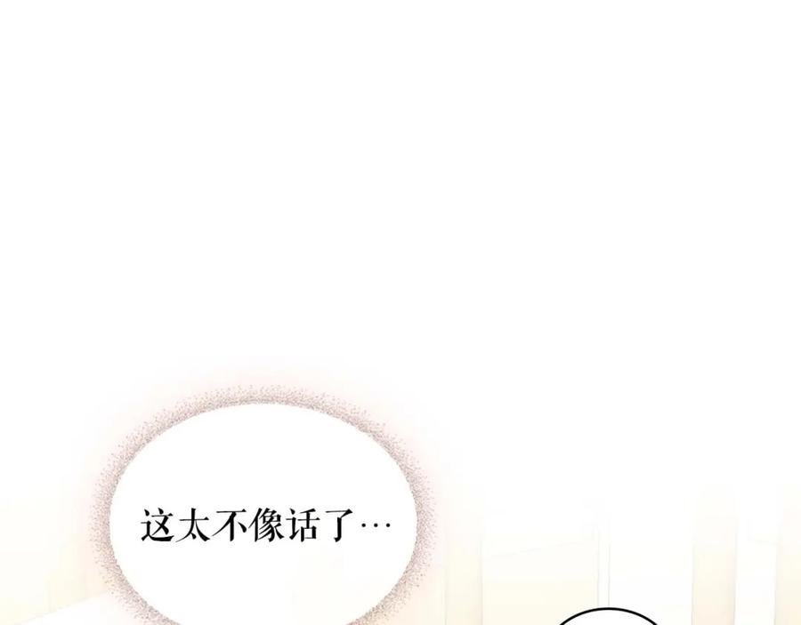 穿越成公爵家的女仆 第51话 久别重逢，心砰砰 第35页
