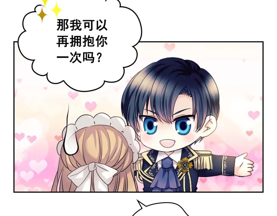穿越成公爵家的女仆 第51话 久别重逢，心砰砰 第77页