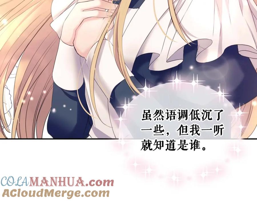 穿越成公爵家的女仆 第51话 久别重逢，心砰砰 第8页