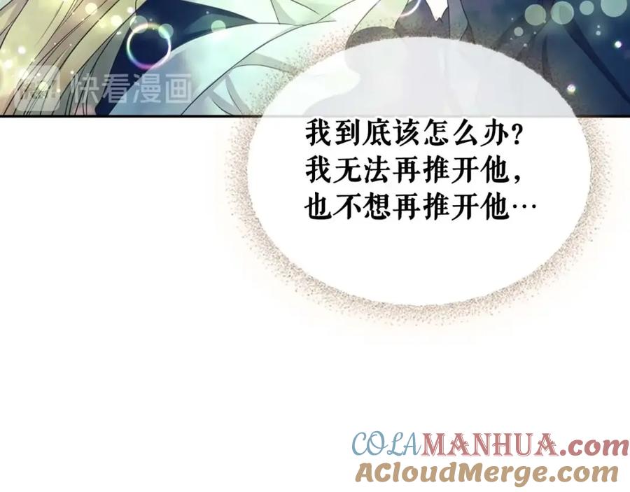 穿越成公爵家的女仆 第51话 久别重逢，心砰砰 第120页