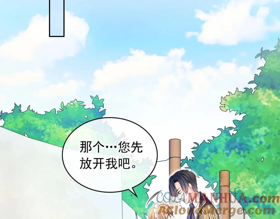 穿越成公爵家的女仆 第51话 久别重逢，心砰砰 第52页