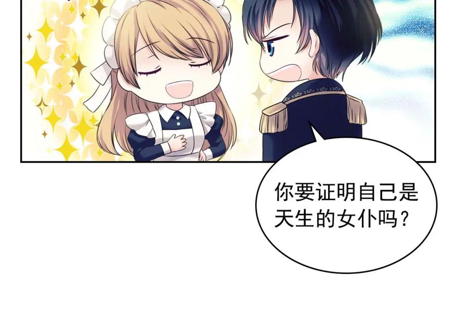 穿越成公爵家的女仆 第51话 久别重逢，心砰砰 第137页