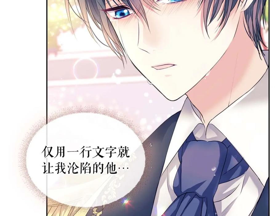 穿越成公爵家的女仆 第51话 久别重逢，心砰砰 第31页