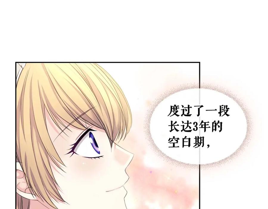穿越成公爵家的女仆 第51话 久别重逢，心砰砰 第81页