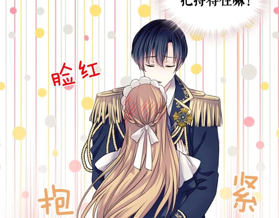 穿越成公爵家的女仆 第51话 久别重逢，心砰砰 第59页