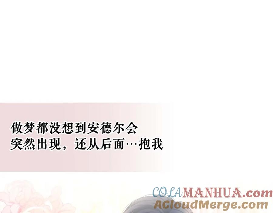 穿越成公爵家的女仆 第51话 久别重逢，心砰砰 第88页
