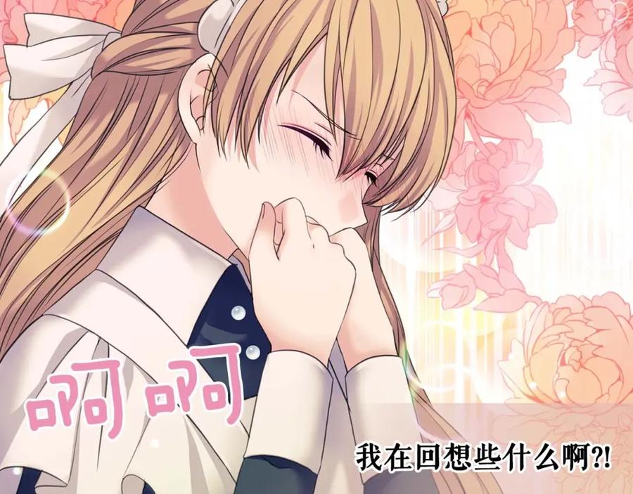 穿越成公爵家的女仆 第51话 久别重逢，心砰砰 第90页