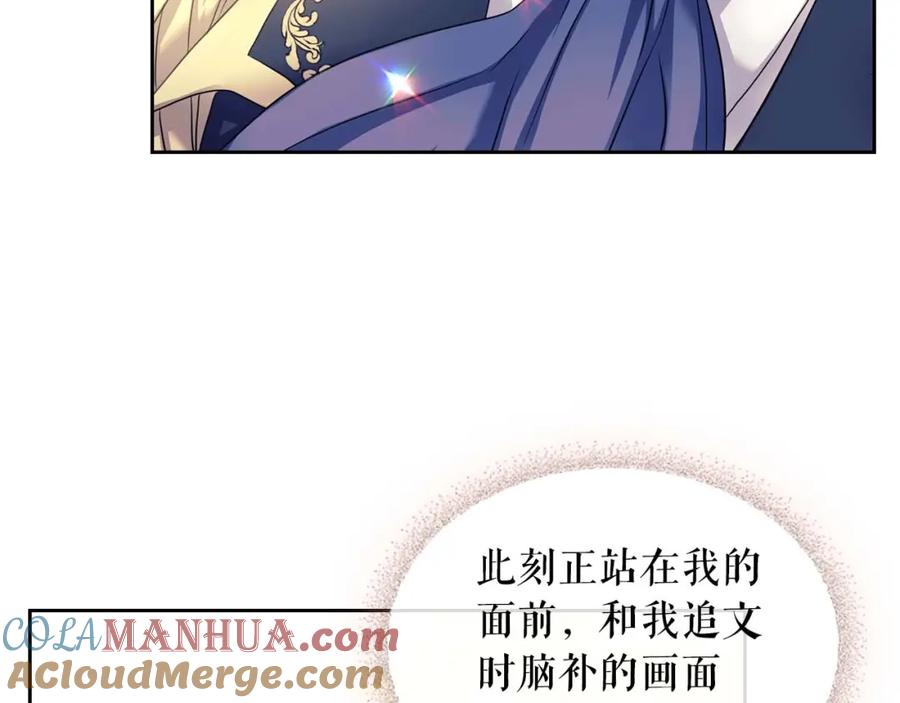 穿越成公爵家的女仆 第51话 久别重逢，心砰砰 第32页