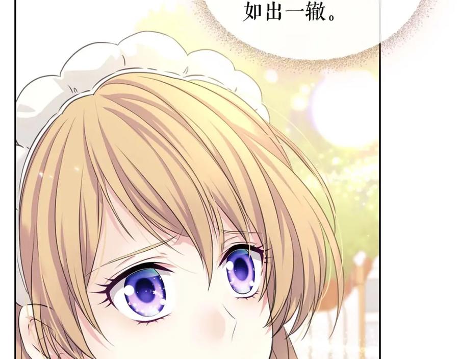 穿越成公爵家的女仆 第51话 久别重逢，心砰砰 第33页