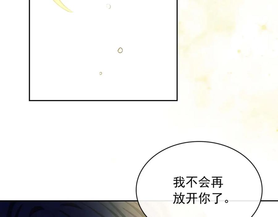 穿越成公爵家的女仆 第51话 久别重逢，心砰砰 第113页