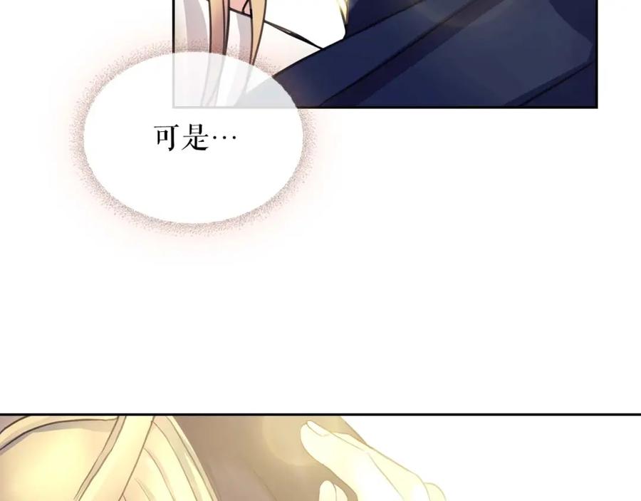 穿越成公爵家的女仆 第51话 久别重逢，心砰砰 第47页
