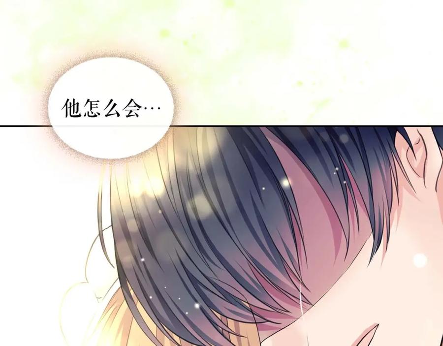 穿越成公爵家的女仆 第51话 久别重逢，心砰砰 第19页