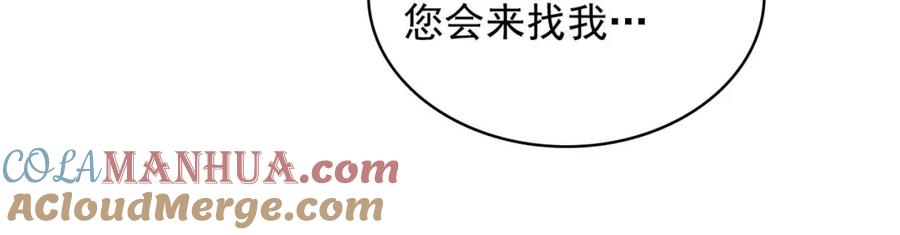 穿越成公爵家的女仆 第51话 久别重逢，心砰砰 第108页