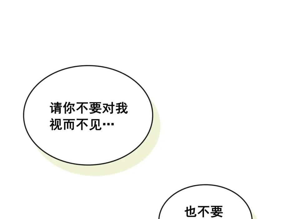 穿越成公爵家的女仆 第51话 久别重逢，心砰砰 第103页