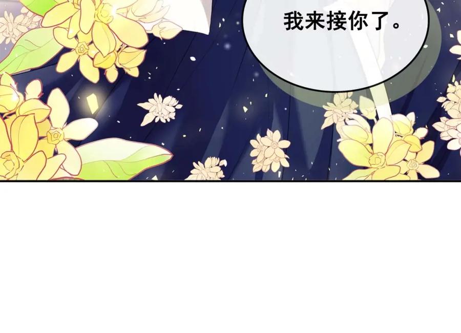 穿越成公爵家的女仆 第51话 久别重逢，心砰砰 第29页
