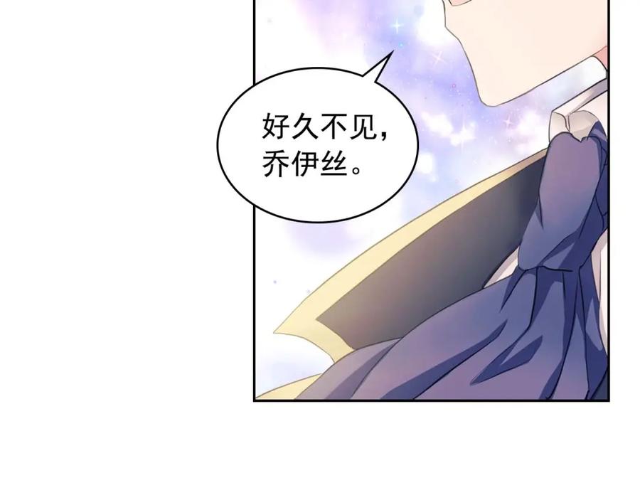 穿越成公爵家的女仆 第51话 久别重逢，心砰砰 第5页