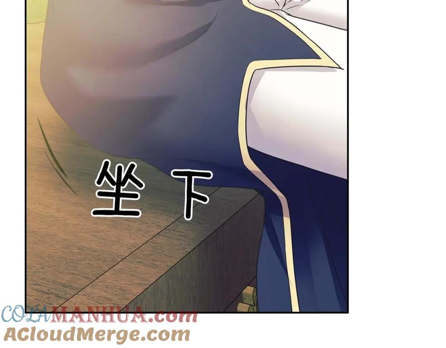 穿越成公爵家的女仆 第52话 示爱 第125页