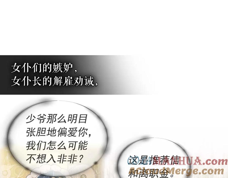 穿越成公爵家的女仆 第52话 示爱 第61页