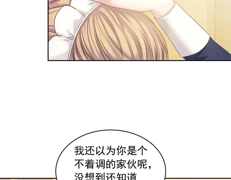 穿越成公爵家的女仆 第52话 示爱 第86页