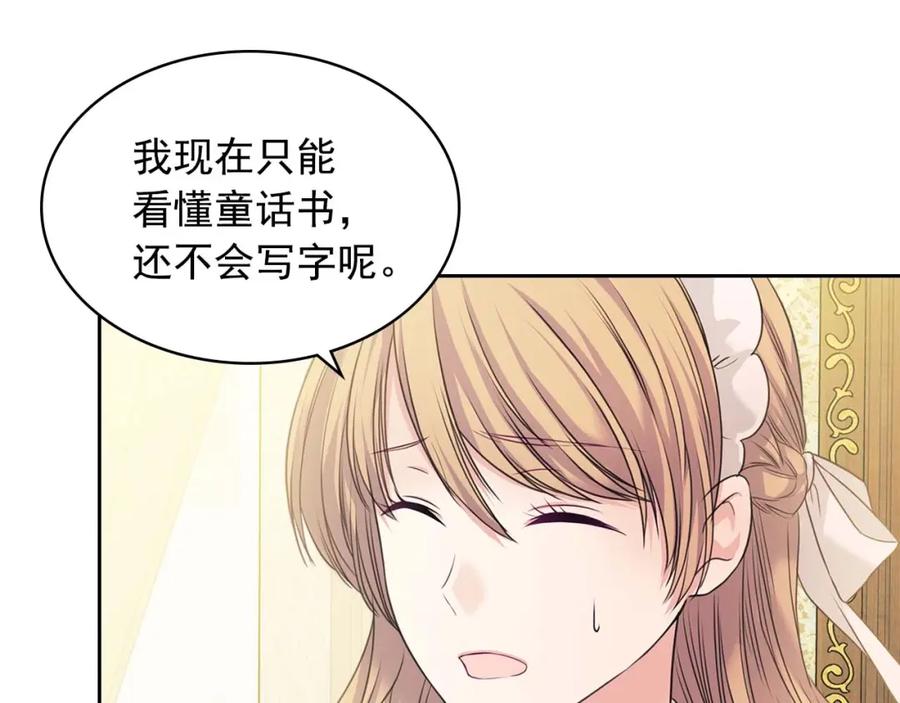 穿越成公爵家的女仆 第52话 示爱 第132页