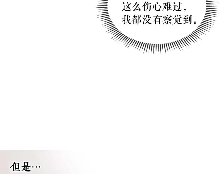穿越成公爵家的女仆 第52话 示爱 第66页