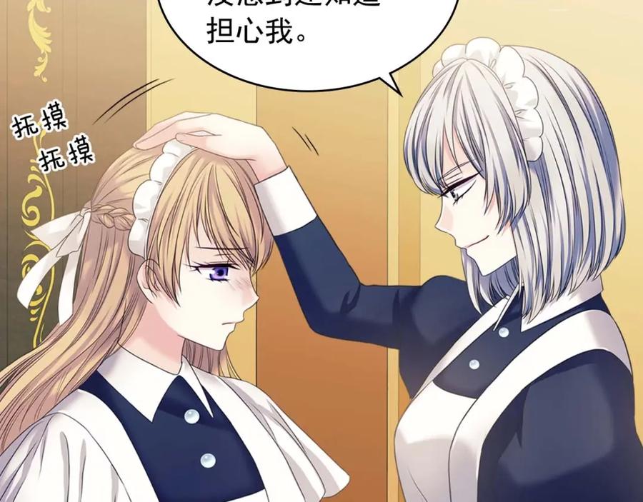 穿越成公爵家的女仆 第52话 示爱 第87页