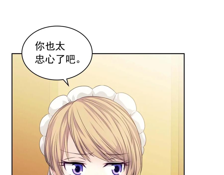 穿越成公爵家的女仆 第52话 示爱 第83页