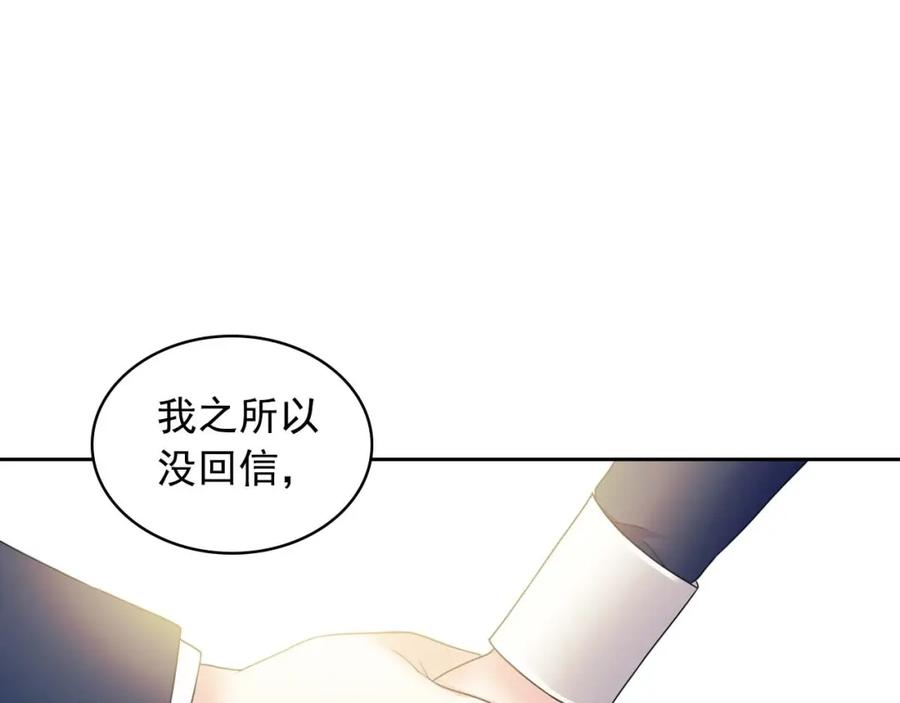 穿越成公爵家的女仆 第52话 示爱 第139页