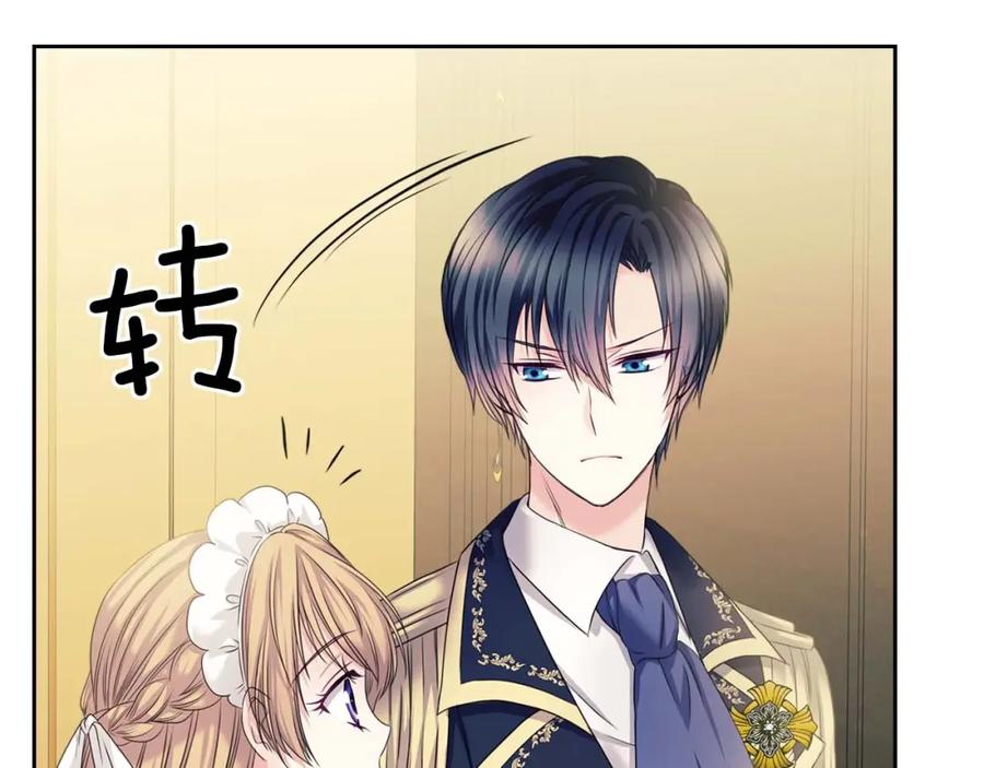 穿越成公爵家的女仆 第52话 示爱 第54页