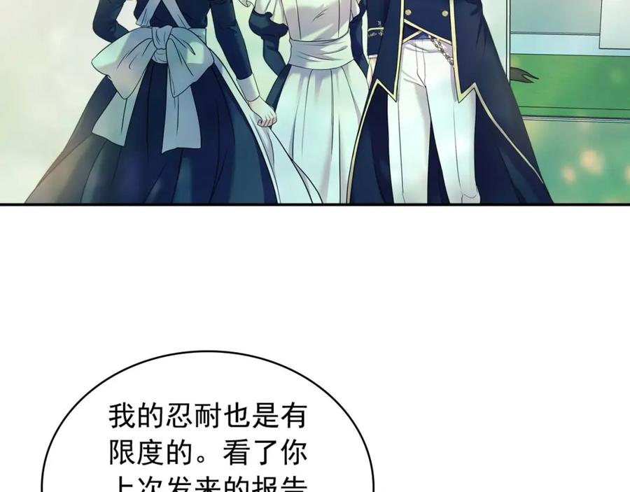 穿越成公爵家的女仆 第52话 示爱 第10页