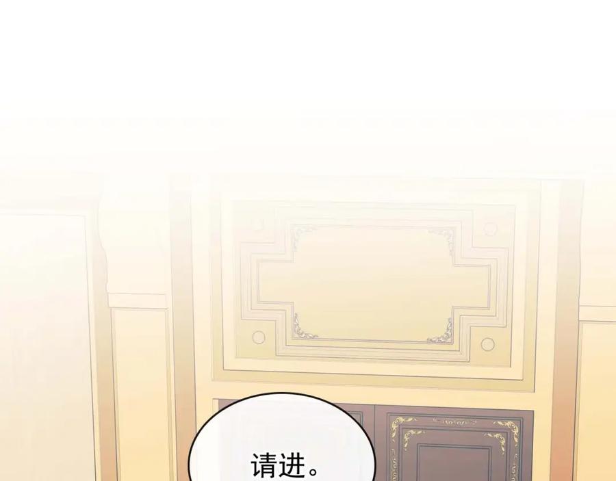 穿越成公爵家的女仆 第52话 示爱 第51页
