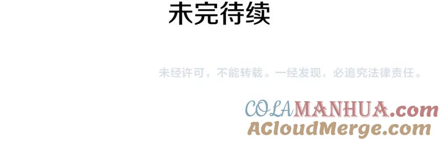 穿越成公爵家的女仆 第52话 示爱 第145页