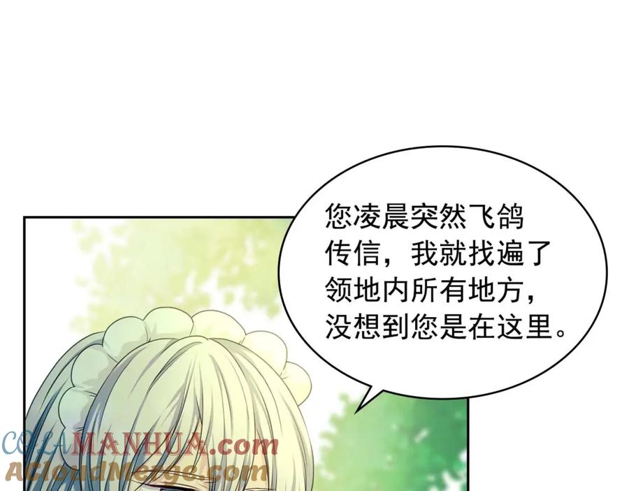 穿越成公爵家的女仆 第52话 示爱 第5页