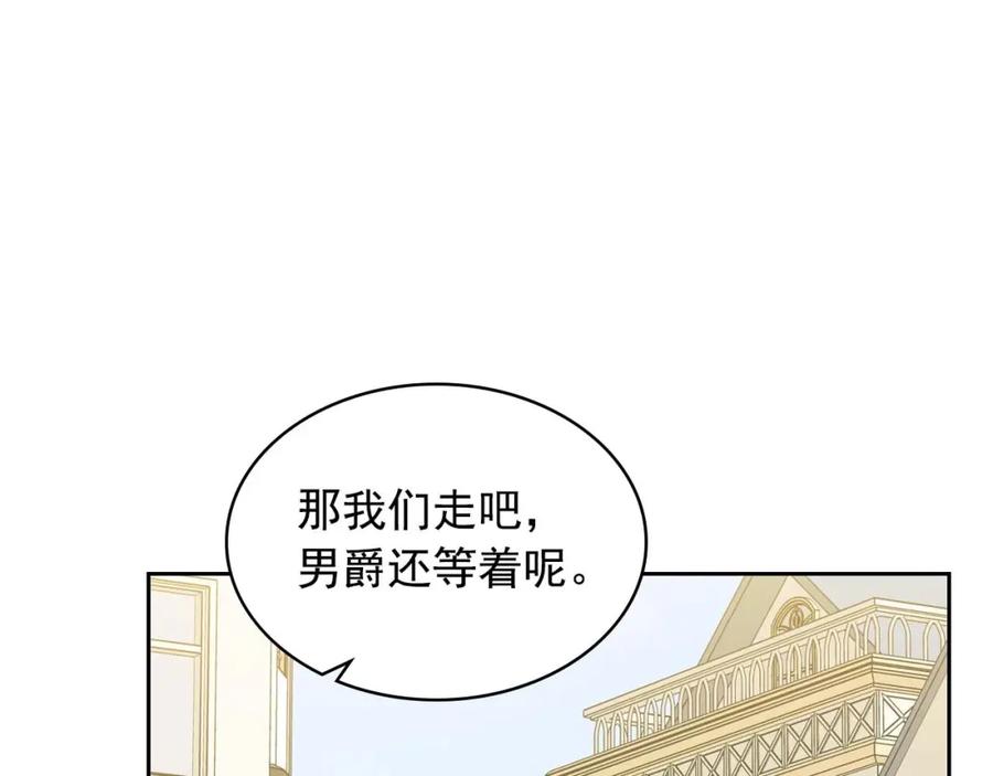 穿越成公爵家的女仆 第52话 示爱 第34页
