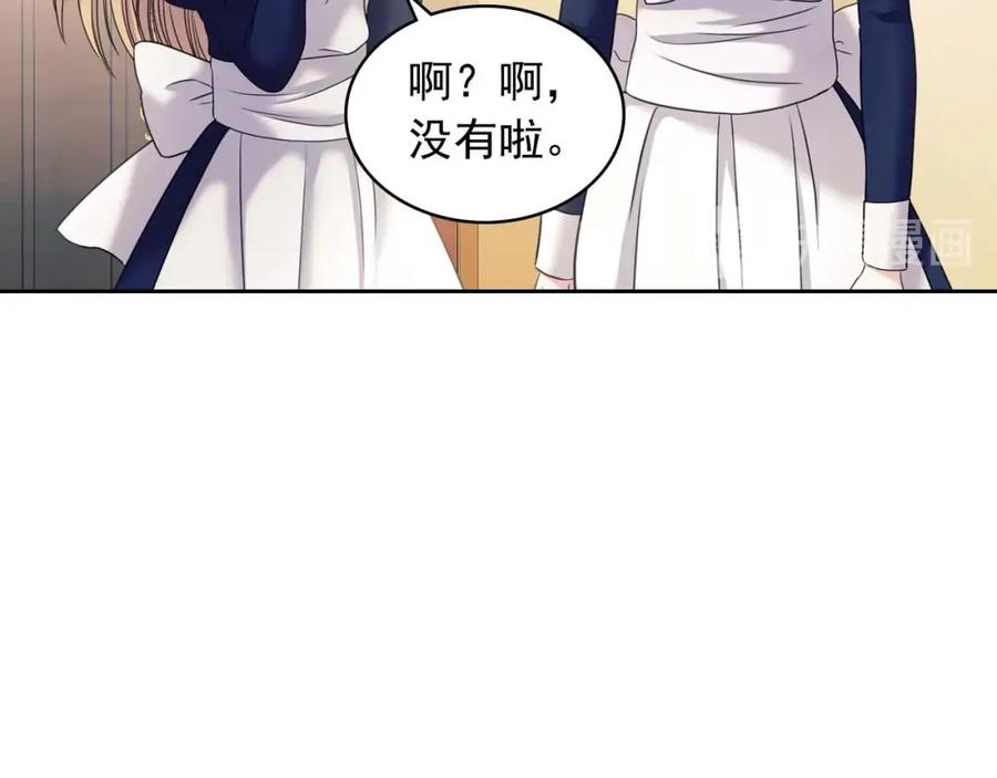 穿越成公爵家的女仆 第52话 示爱 第98页