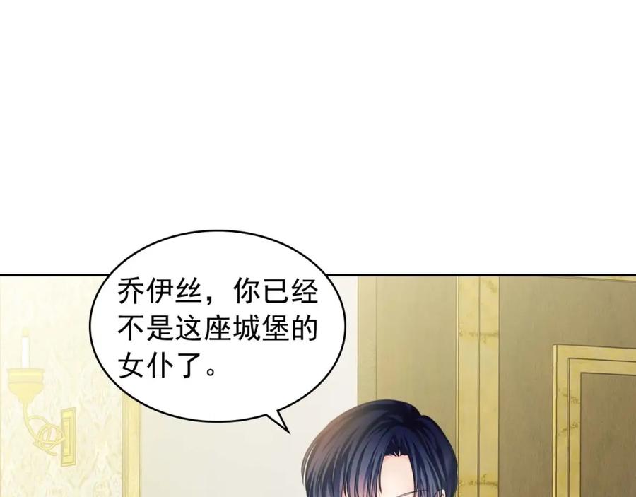 穿越成公爵家的女仆 第52话 示爱 第118页