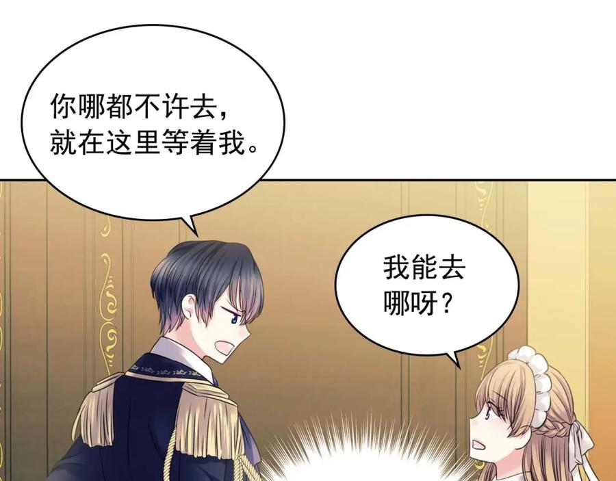 穿越成公爵家的女仆 第52话 示爱 第56页