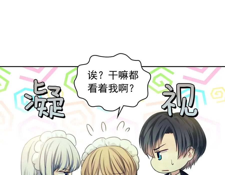穿越成公爵家的女仆 第52话 示爱 第15页