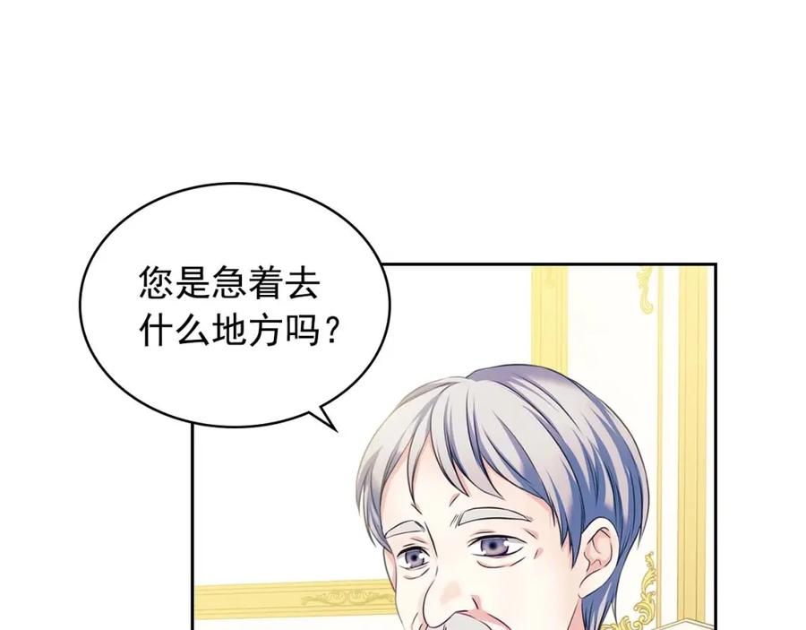 穿越成公爵家的女仆 第52话 示爱 第107页