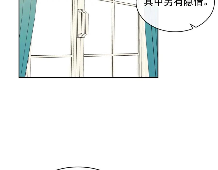 穿越成公爵家的女仆 第52话 示爱 第104页