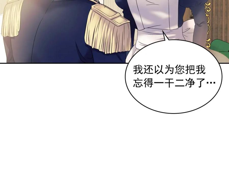 穿越成公爵家的女仆 第52话 示爱 第135页