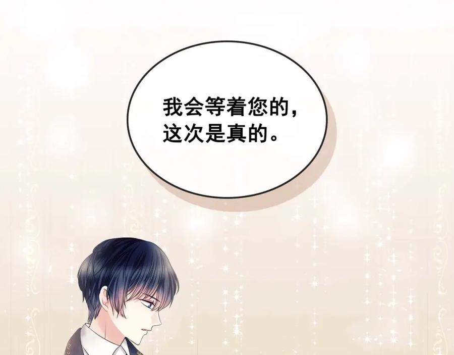 穿越成公爵家的女仆 第52话 示爱 第68页