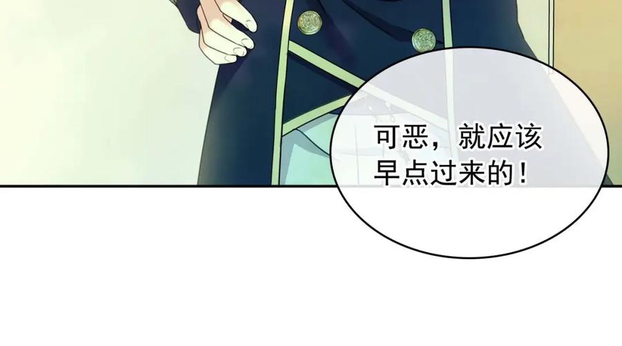 穿越成公爵家的女仆 第52话 示爱 第26页