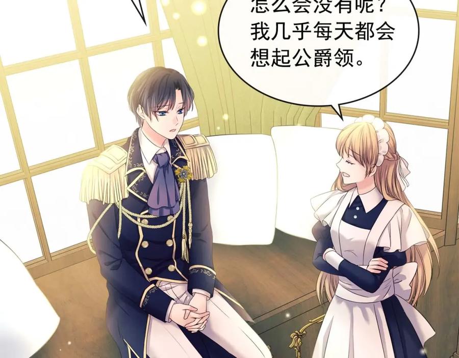 穿越成公爵家的女仆 第52话 示爱 第128页