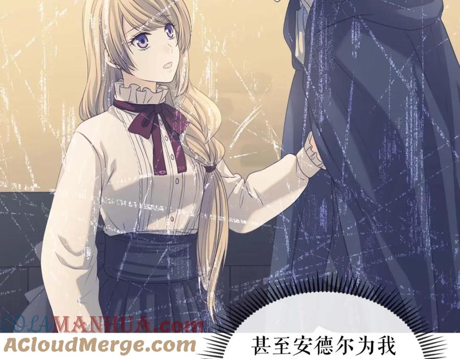 穿越成公爵家的女仆 第52话 示爱 第65页